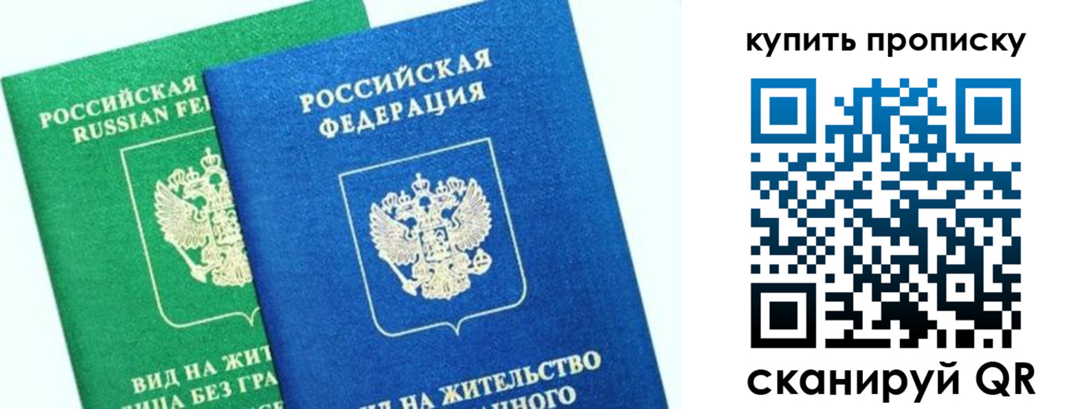 временная регистрация поиск в Райчихинске