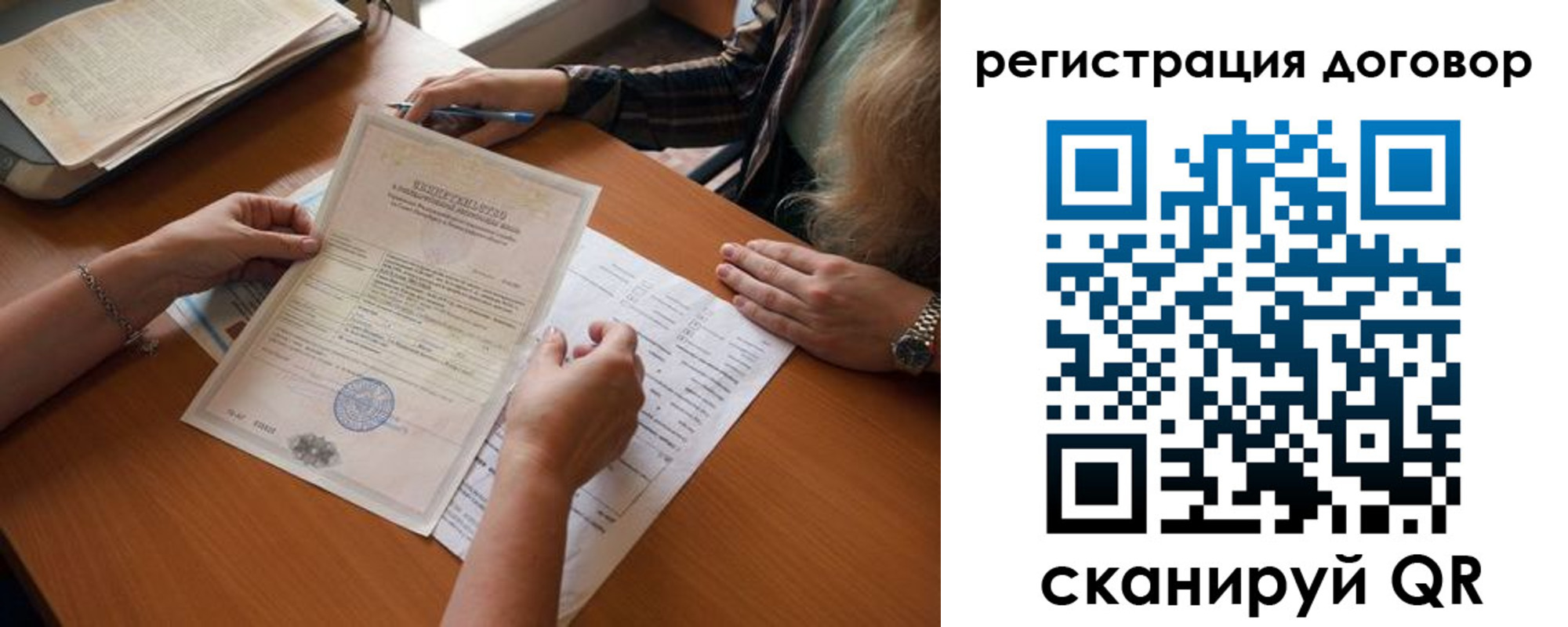 временная регистрация законно в Райчихинске