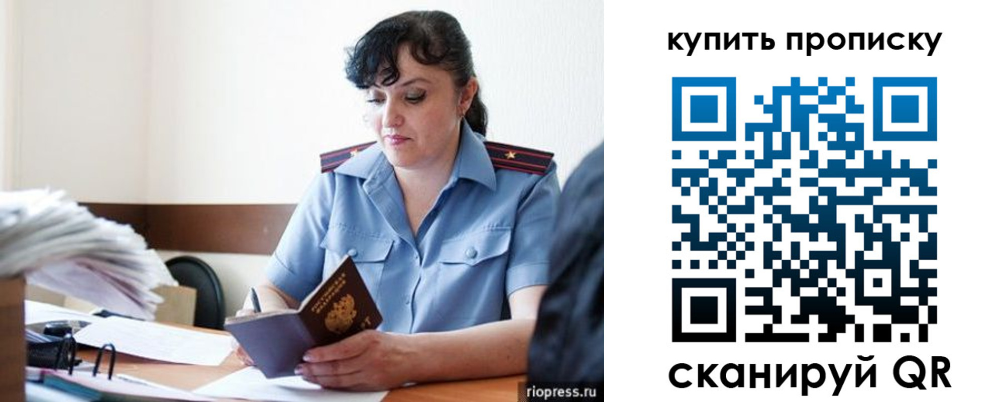 миграционный учет в Райчихинске