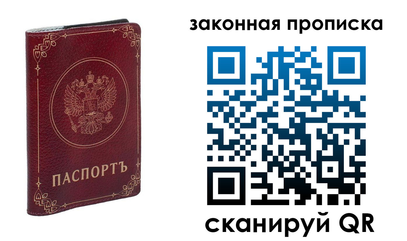 прописка иностранных граждан в Райчихинске