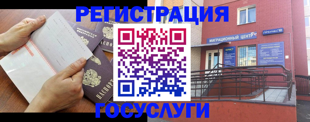 прописка регистрация в Райчихинске