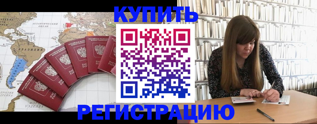 прописка для военкомата в Райчихинске