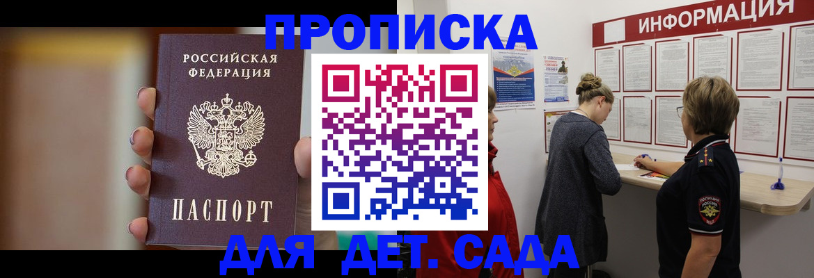 найти адрес прописки в Райчихинске