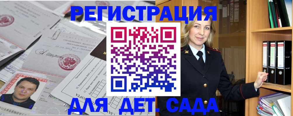 найти адрес прописки в Райчихинске