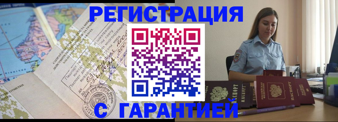 регистрация для дет. сада в Райчихинске